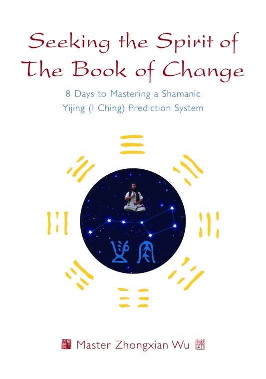 Seeking the Spirit of The Book of Change by Zhongxian Wu