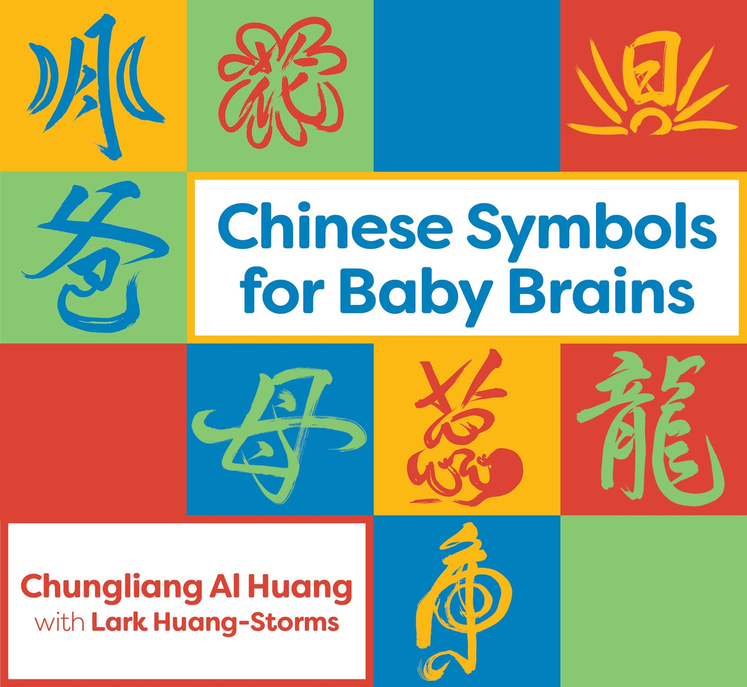 Chinese Symbols for Baby Brains by Chungliang Al Al Huang